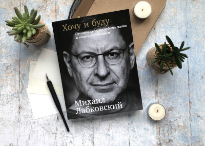 5 книг, меняющих мировоззрение