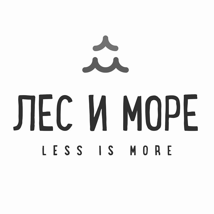 Лес и Море