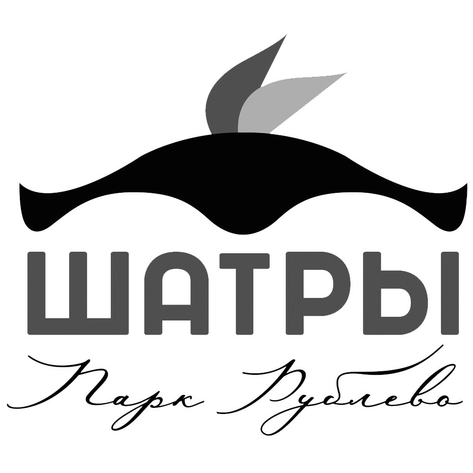 Шатры Парк Рублево