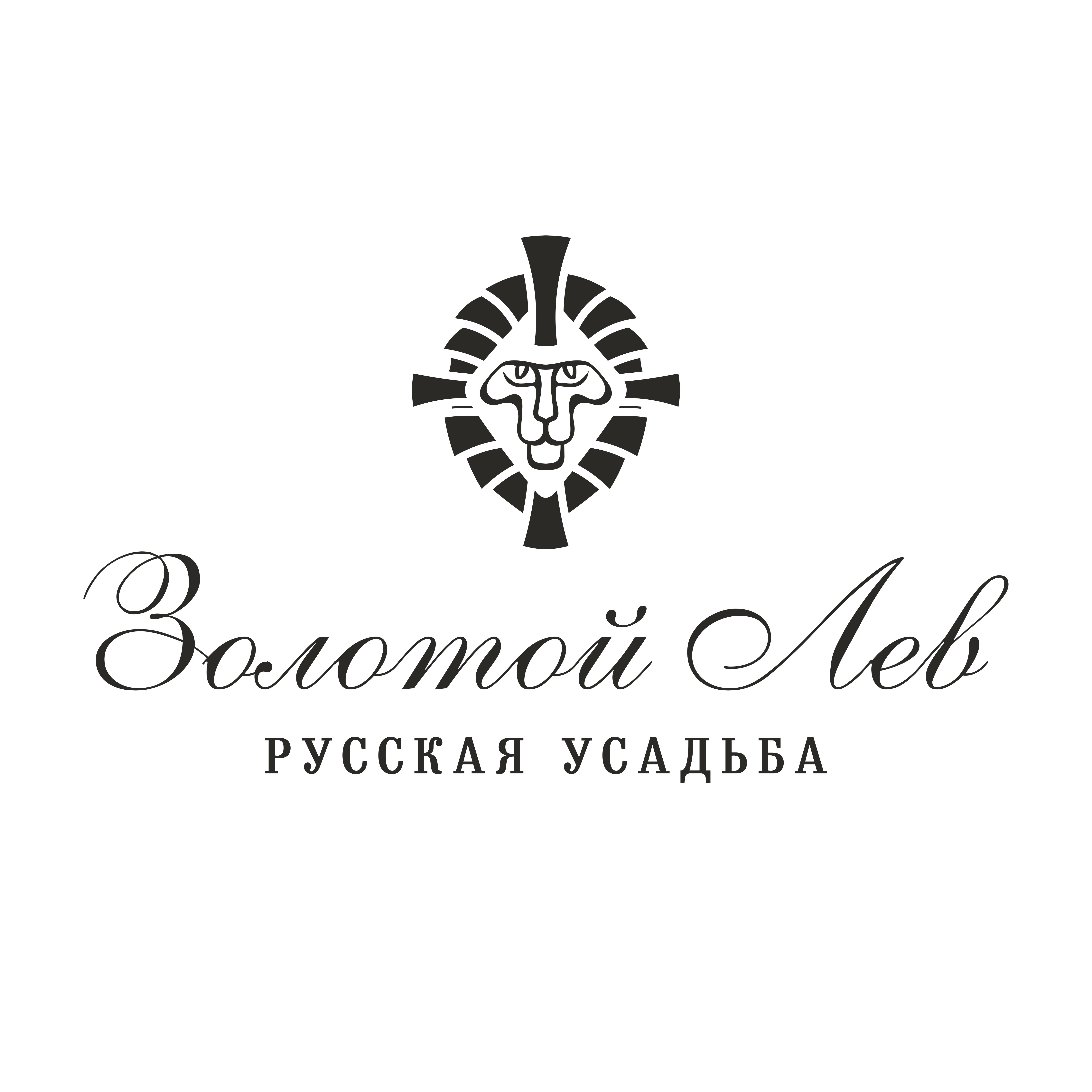 Усадьба Золотой Лев