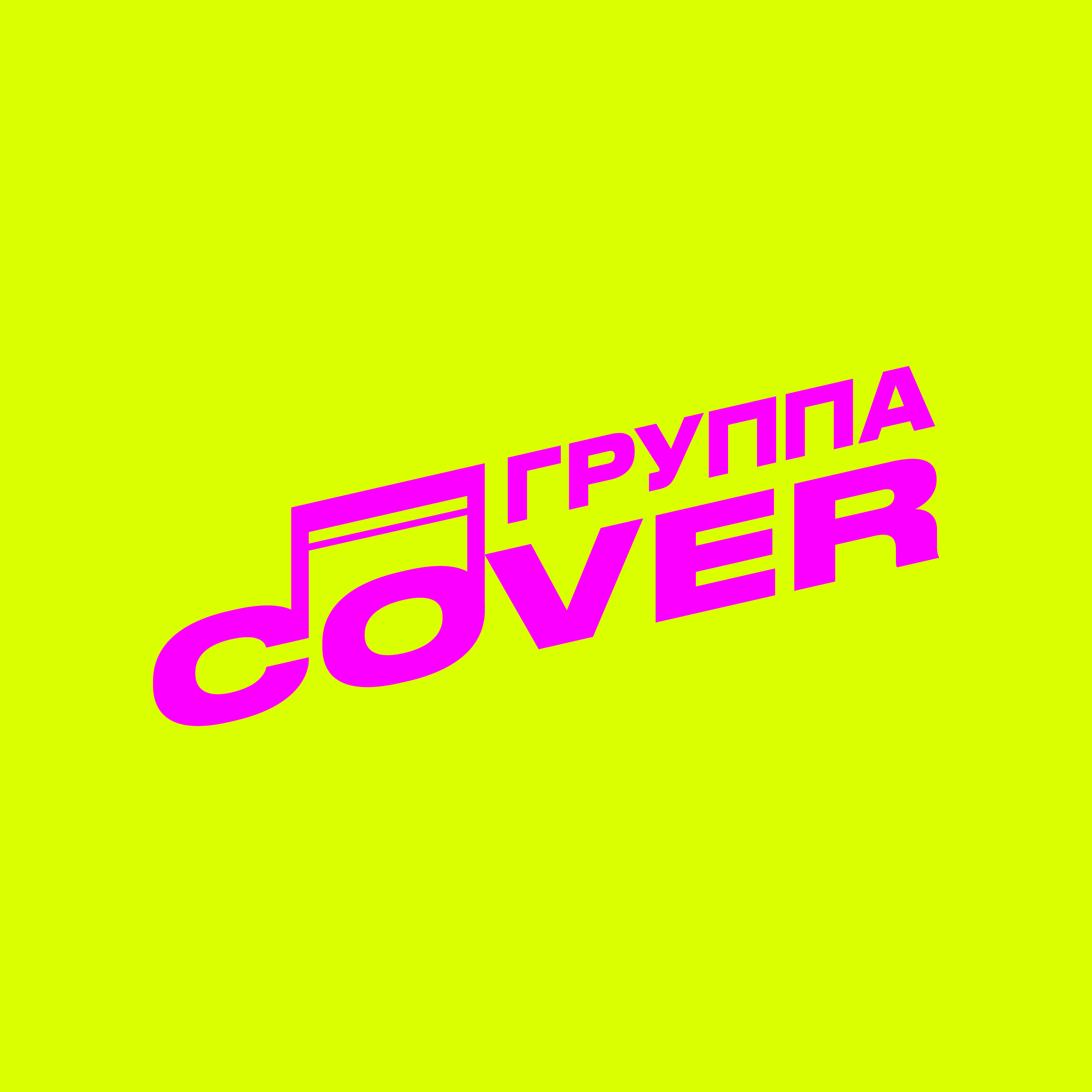 группа COVER