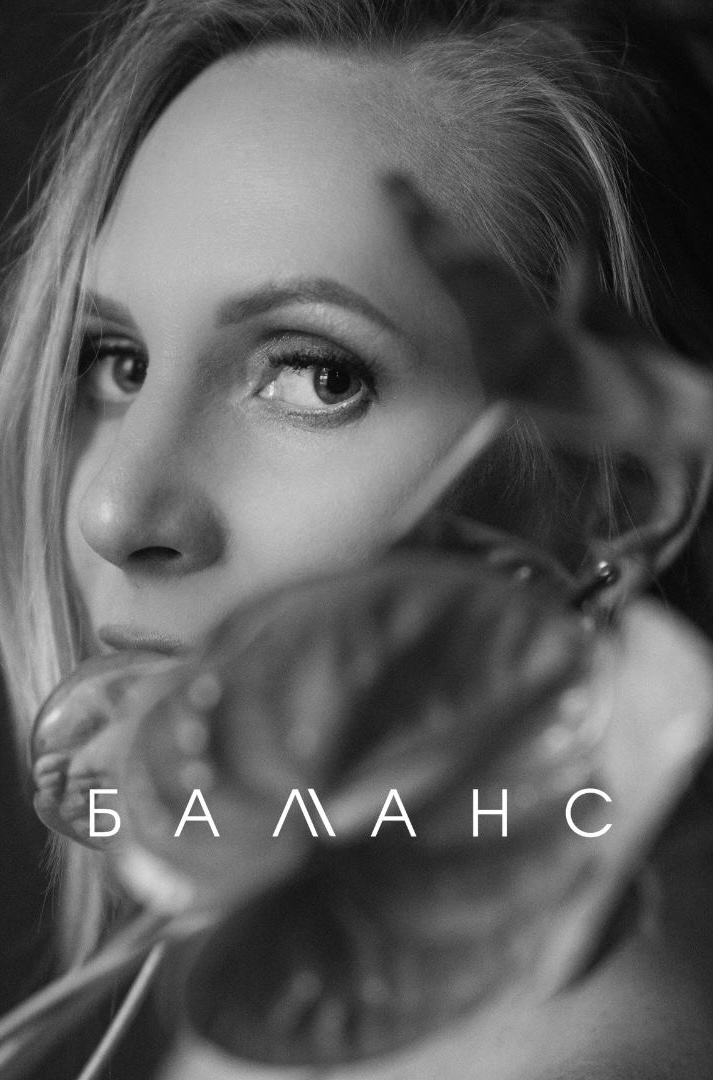 БАЛАНС студия декора