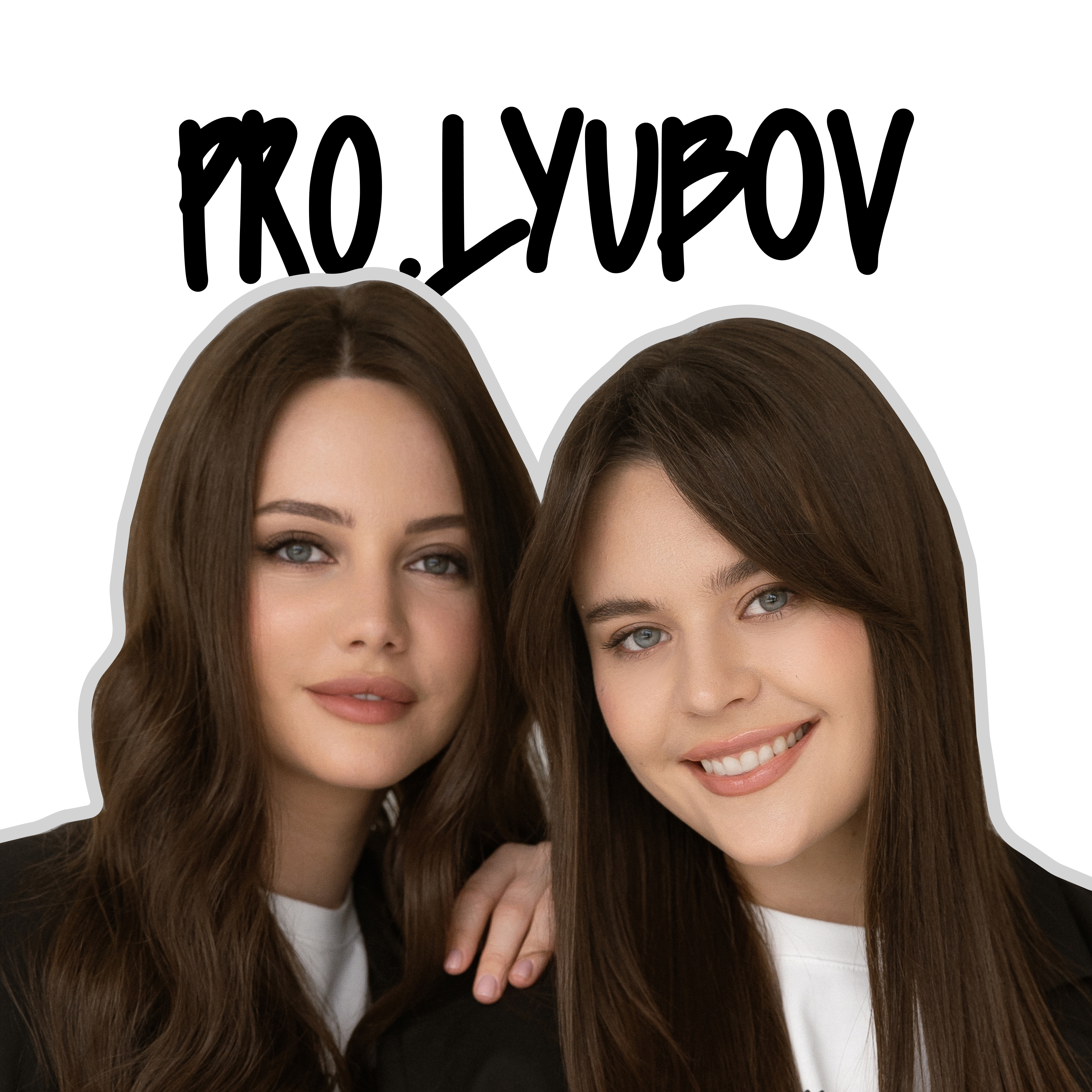PRO.LYUBOV