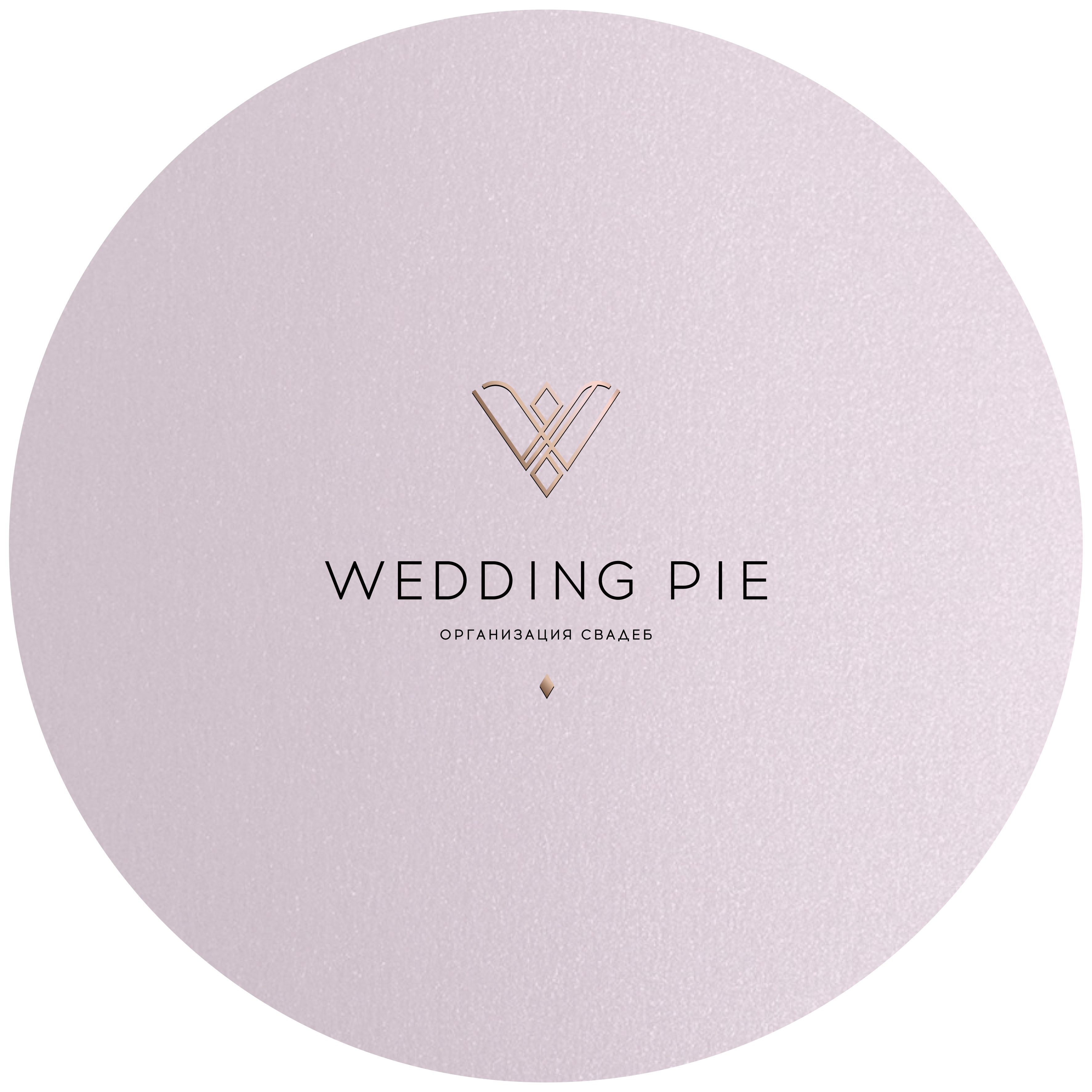 Wedding pie