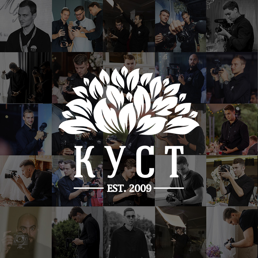 Студия видеографии КУСТ