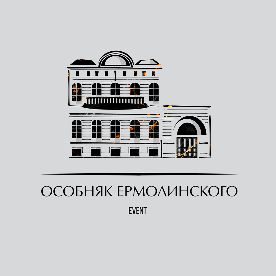 Особняк Ермолинского