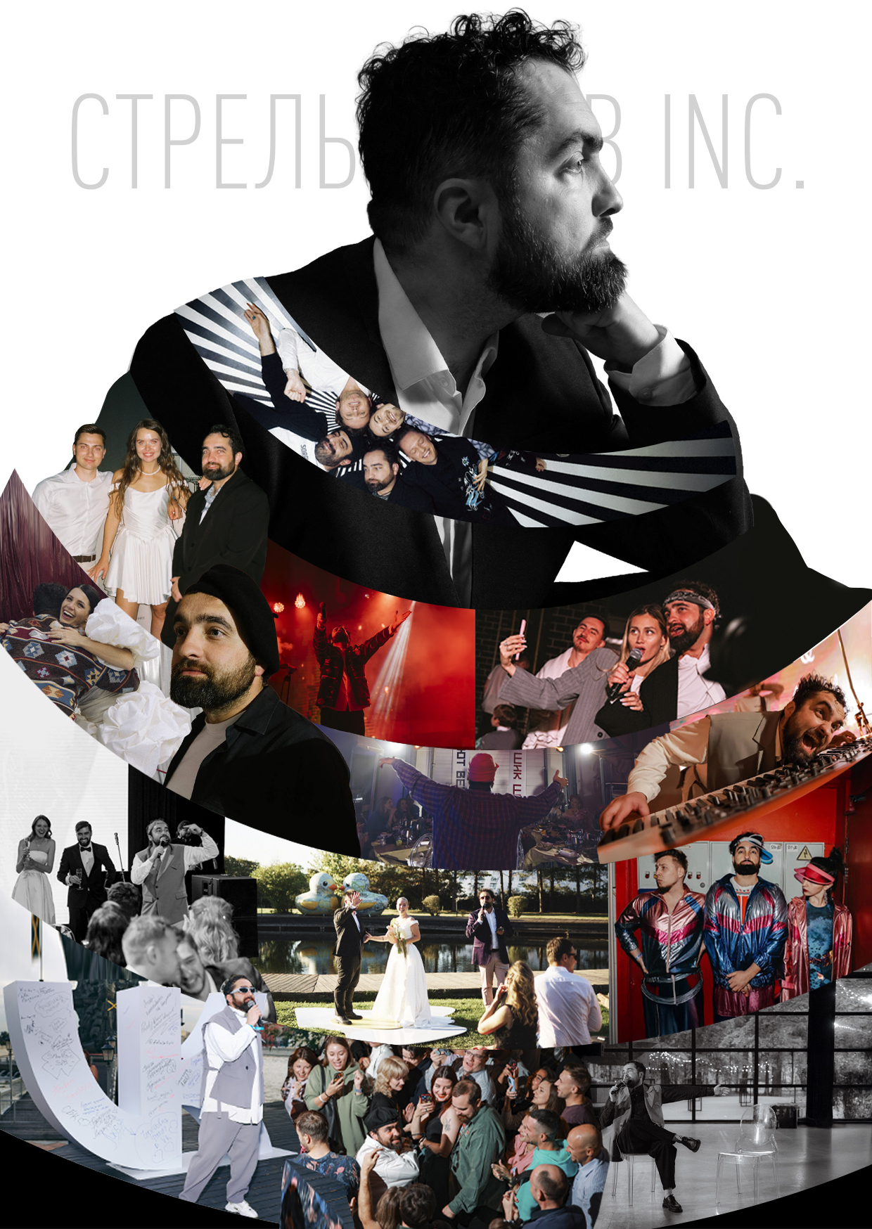 Данила Стрельников inc.